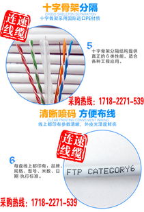 安普超六类屏蔽网线 无氧铜双绞线，电信工程首选